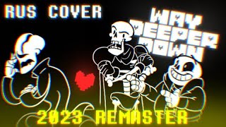 WAY DEEPER DOWN  НА РУССКОМ Undertale Song (RUS COVER)