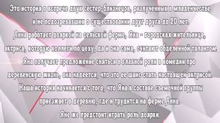 От печали до радости 4 серии фильм 2016 От печали до радости 4 серии фильм 2016