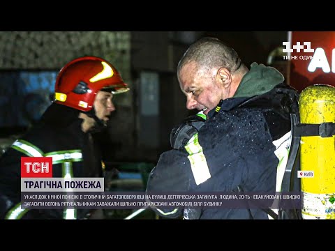У пожежі в