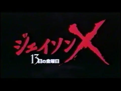 「悪魔のいけにえ、13日の金曜日、ハロウィン 2」俳優 3人直筆サイン色紙 Amazon.co.jp: [SCGEHA] ジェイソン 13日の金曜日 マスク 怖い