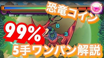 恐竜コイン Youtube