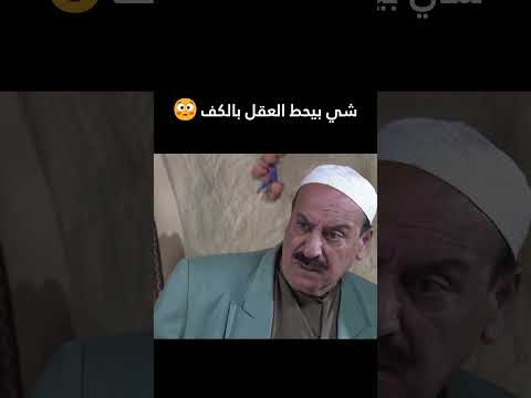 شي بيحط العقل بالكف 😳 كرسي الزعيم  #shorts #اكسبلور