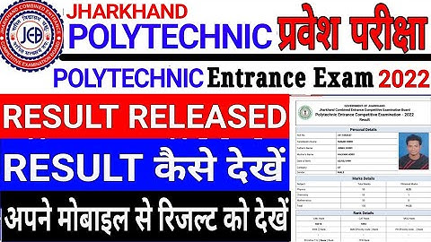 how to check Jharkhand polytechnic result 2022 || Jharkhand polytechnic result kaise check Karen