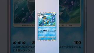ラグラージ Laggron ポケモンTCGポケット Pokemon TCG Pocket