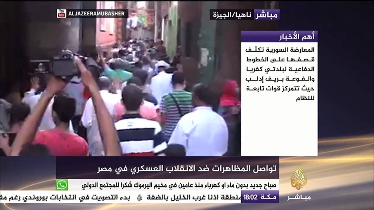 مظاهرات نهارية مناهضة للانقلاب العسكري في مصر