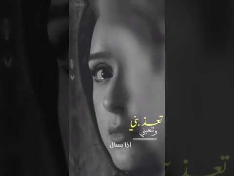 تعذبني وتتعبني