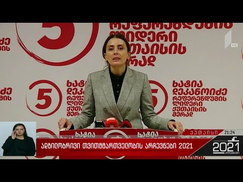 ადგილობრივი თვითმმართველობის არჩევნები 2021 – საარჩევნო პროცესი ქუთაისში