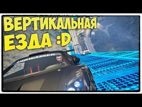 Видео: GTA 5 ONLINE - САМЫЕ ЖЕСТКИЕ КАСКАДЕРСКИЕ ГОНКИ В ГТА 5 (ГОНКИ, ЭПИК) #133