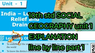 10th SOCIAL Geography unit 1 part 1 Location Relief and Drainage LINE BY LINE explanation in tamil