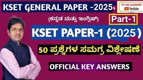 KSET (ಕೆ - ಸೆಟ್) - 2025 General Paper Analysis Part-1 | Key Answers | Venkatesh.Patil #kset2025