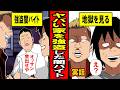 【実話】知らずに「ヤバい家」に強盗してしまった闇バイト