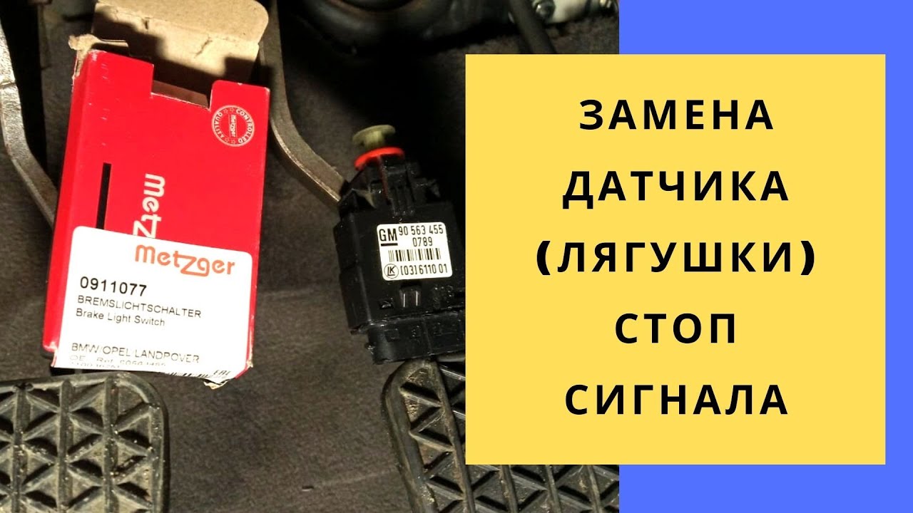 Повысьте безопасность вашего автомобиля с помощью стоп-сигнала «лягушка ...
