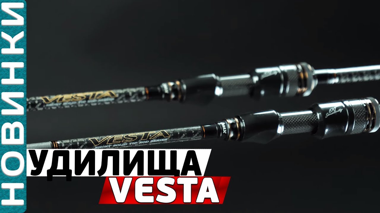 Спиннинговое удилище Azura Vesta 70UL 2.13м 0.8-7г