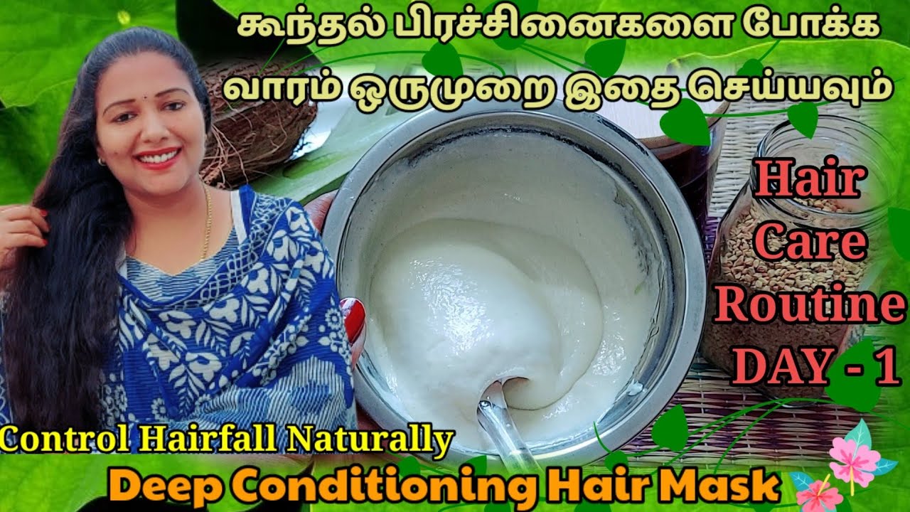 Fenugreek+Coconut milk/Deep Conditioning Hair Mask/நம் கூந்தல்