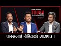         paras khadka  rohit paudel in tough talk with dil bhusan