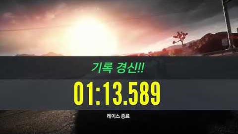 니드포스피드 엣지 | 노을진 해안 1:13.58 / Need for Speed: EDGE | Dusk Coast