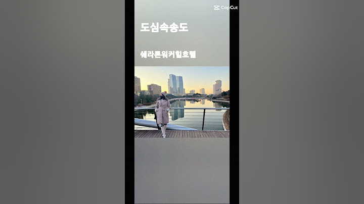 송도 쉐라톤호텔 호캉스 가족여행송도센트럴파크도 멋찌고 국제도시답게 이국적인 분위기가 납니다 #송도#쉐라톤호텔#호캉스#가족여행