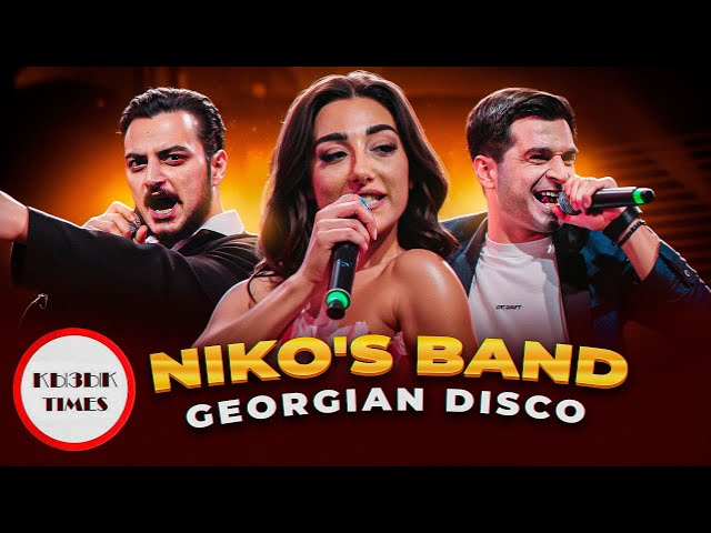 Niko's Band - Georgian Disco | Kartuli Disco | ҚЫЗЫҚ ПРЕМИЯ 2023 class=