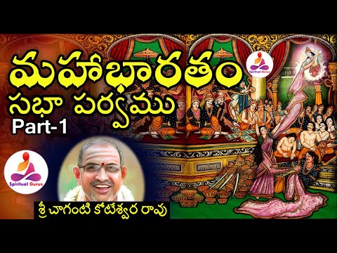 Mahabharatam Sabha Parvam by Chaganti Part 1  Mahabharatam In Telugu  spiritual long audio