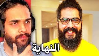 سبب حذف قناة المرجاني الحقيقي ! 🤔