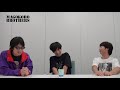 ツアー直前スペシャル！ゲストに伊藤大地さんをお迎えしました！①