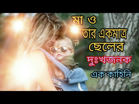 ভিডিও: কীভাবে ভবিষ্যতে কন্যা এবং মায়ের সম্পর্ক স্থাপন করবেন এবং লুণ্ঠন করবেন না