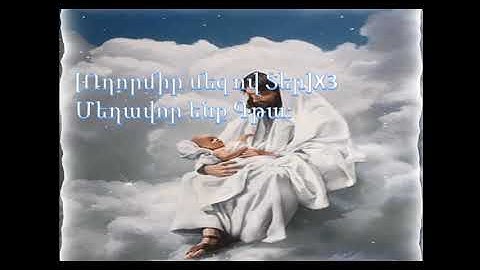 Արայիկ Շուշեցի - Ժամանակ էլ չկա