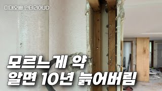 그냥 돈 주고 전문가에게 맡기는게 안늙고 좋습니다.