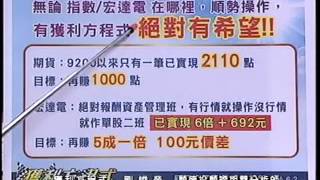 20150624 1730 劉峻榮 獲利方程式