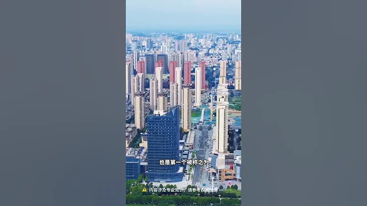 （第一集）您去过汉中吗？一条三集短视频了解汉中，每个汉族人都应该了解的城市，曾经那么辉煌，名字那么霸气 #旅行 #汉中#旅行大玩家 #旅行推荐官 #大美中国 #旅行 #旅游景点推荐 （续集请点击说明） - 天天要闻