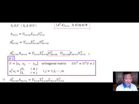 hwangp--線性代數--SVD(2)