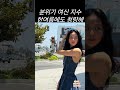 분위기 여신 지수 한여름에도 청량해 #지수#블랙핑크#청원피스#셀프포트레이트#셀프포트레이트원피스#원피스추천#여름코디#여름원피스#연예인패션