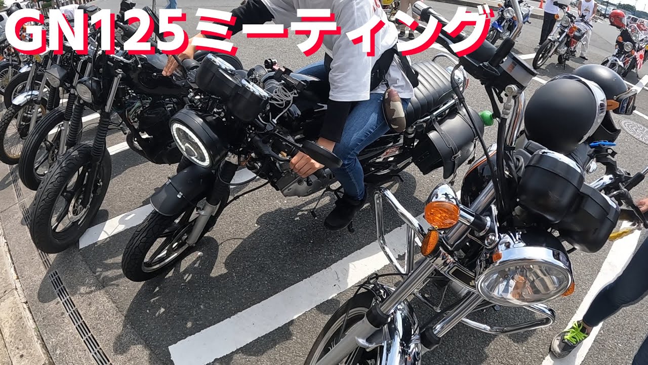 GN125.好調.ピカピカ.始動動画 値下げ.GN125.好調.ピカピカ始動動画 【公式通販】