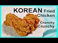 물결무늬 치킨 Korean Fried Chicken❤️SIMPLE RECIPE. 후라이드 치킨 양념치킨 핵심비법전수. 韩式炸鸡. CHIMAEK