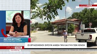Δομή ψυχικής υγείας υποστελέχωση