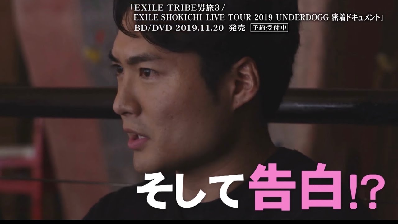 EXILE TRIBE 男旅』SPトレーラー第3弾公開 KEISEIと八木将康のニセコ旅 