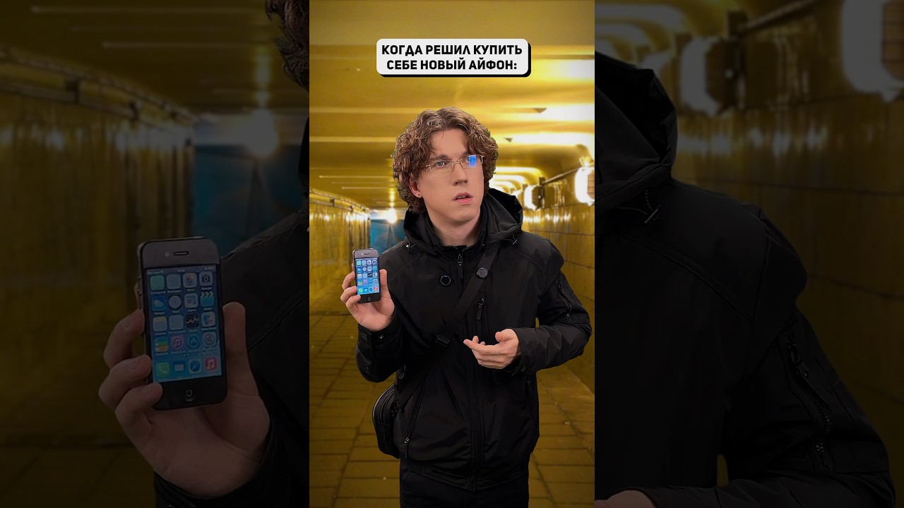 А где ты обычно покупаешь телефоны? 