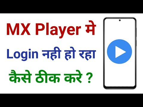 How To Fix MX Player Login Error Problem In Android & IOS | MX Player Login Issue Fix
