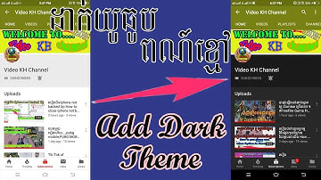 ដាក់យូធូបពណ៍ខ្មៅ Add dark theme.By ( Video KH Channel )
