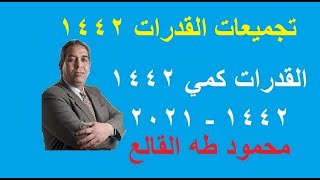 تجميعات المنصف من أهم التجميعات في  القدرات من السؤال 1 الي السؤال 15