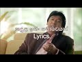 Kandula Ithin Samaweyan / Lyrics - Keerthi Paquel Mp3 Song
