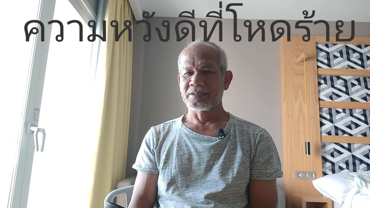 Жестокая добрая воля