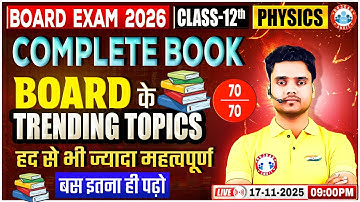 Class 12 Physics Trending Topics | Score 70/70 in Physics Class 12 | UP Board Exam 2026