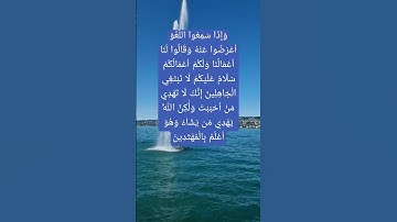 ( سورة القصص )وَلَٰكِنَّ اللَّهَ يَهْدِي مَن يَشَاءُ ۚ وَهُوَ أَعْلَمُ بِالْمُهْتَدِينَ