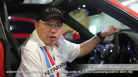 เสียงตอบรับจากกลุ่มคนรักรถ กับน้ำมันเชลล์ วี-เพาเวอร์ ใหม่