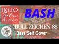 BULL ZEICHEN 88 - BASH!!(本人が高速スラップベースを弾いてみた)