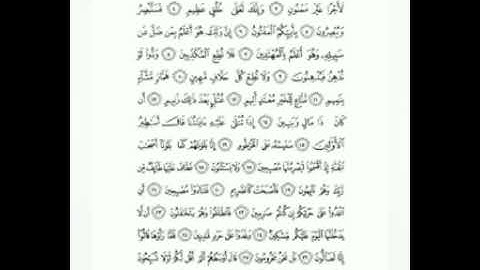 تلاوة عبد الإله حراوي لما تيسر من سورة القلم (تراويح 2020)