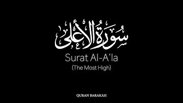 Surat Al-A'la (The Most High) - Yasser Al-Dosari - ياسر الدوسري - سورة الأعلى