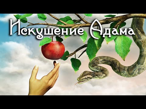 Полная версия. Пророк Адам (мир ему)