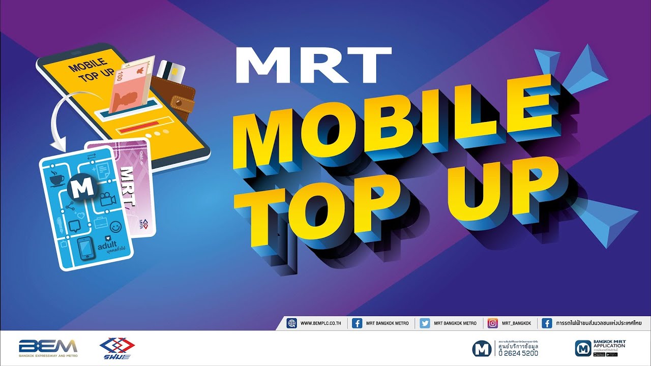 เปลี่ยนบัตร mrt  2022 Update  MRT แนะนำวิธีการเติมเงินบัตรผ่านระบบ \